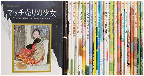 世界おはなし名作全集 せかいのはじまり絵本 】コメントのお返事です